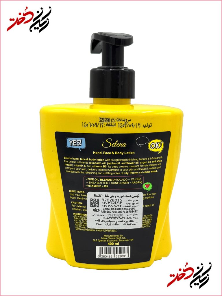 ترکیبات و نحوه مصرف لوسیون بدن کالیستا مدل Selena حجم ۴۰۰ میلی‌لیتر