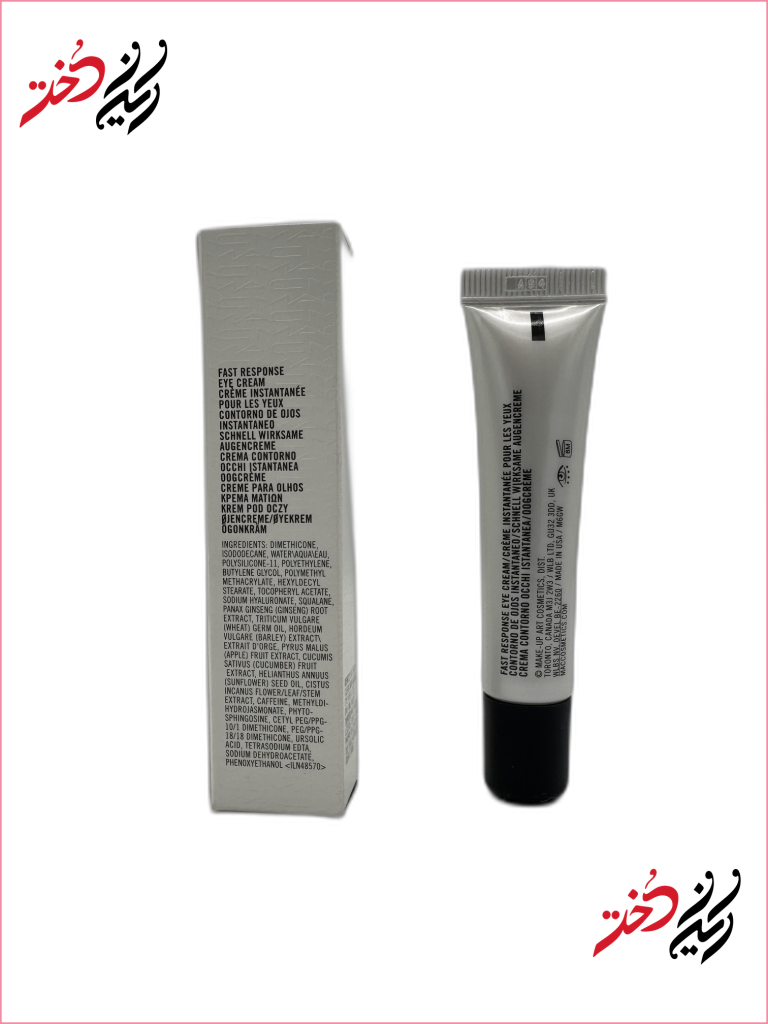 مشخصات کرم دور چشم MAC مدل Fast Response با ترکیبات گیاهی و ضد پف