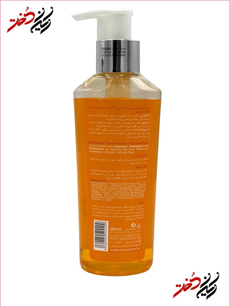 ترکیبات ژل شستشوی نئودرم با آلانتوئین، پروبیوتیک و پنتاویتین