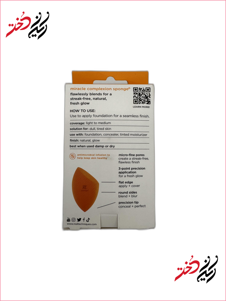 راهنمای استفاده از اسفنج Real Techniques با طراحی ۳ وجهی و خاصیت آنتی‌باکتریال
