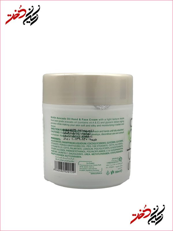 برچسب ترکیبات کرم دست و صورت شون مدل آووکادو
