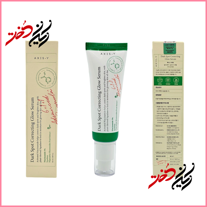 سرم AXIS-Y Dark Spot Correcting Glow Serum – نمای جلو، عقب و بسته‌بندی با ظرف پلاستیکی و درب سبز – طراحی ساده و کره‌ای – عرضه‌شده توسط ایران دخت