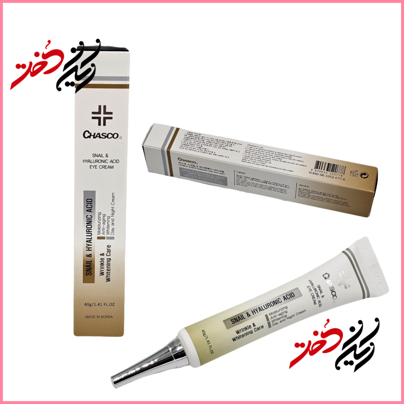 کرم دور چشم CHASCO Snail & Hyaluronic Acid – نمای جلو و بسته‌بندی با ظرف پلاستیکی و درب فلزی – طراحی ساده و حرفه‌ای با رنگ طلایی