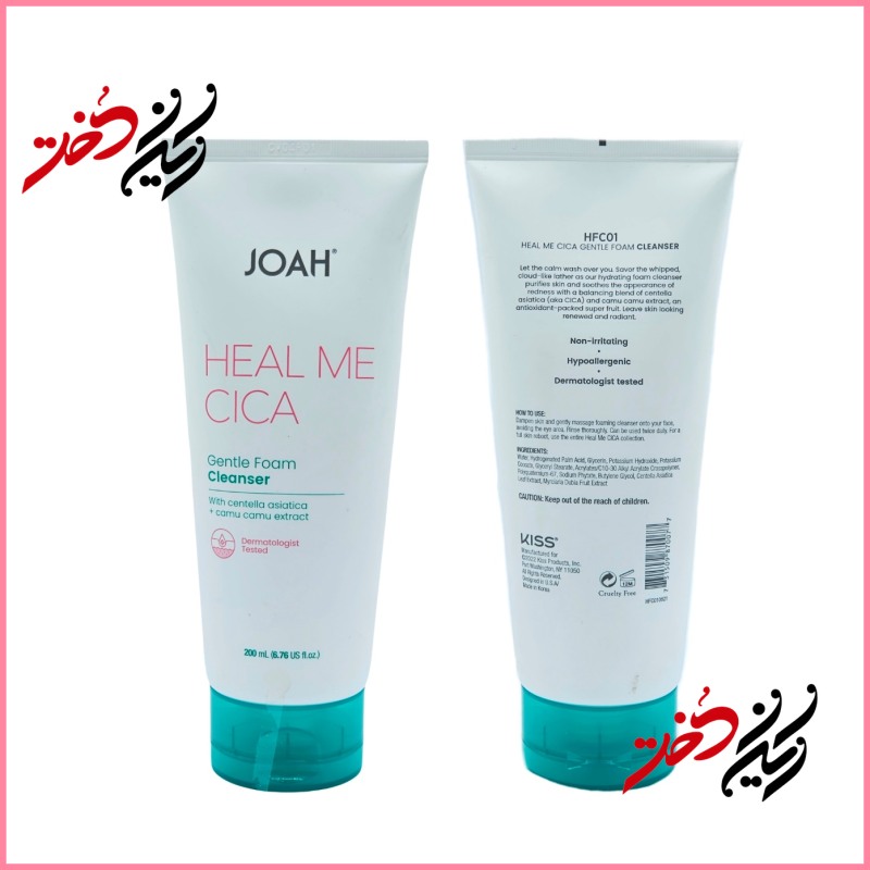 ژل پاک‌کننده JOAH Heal Me Cica Gentle Foam Cleanser – نمای جلو و عقب با ظرف پلاستیکی و درب سبز – طراحی ساده و حرفه‌ای با رنگ سفید