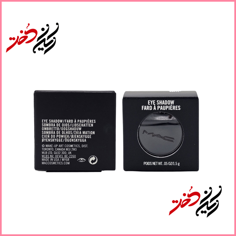سایه چشم مک مدل Matte حجم ۱.۵ گرم – بسته‌بندی مشکی و لوگو MAC – عرضه شده توسط ایران دخت