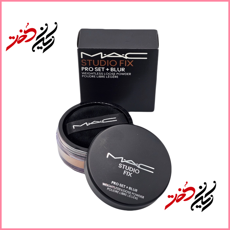 پودر شفاف مک مدل Studio Fix Pro Set + Blur حجم ۱۲ گرم – نمای باز و بسته بطری اورجینال – طراحی مشکی و مدرن – عرضه‌شده توسط فروشگاه ایران دخت