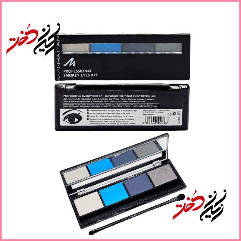 پالت چشم Manhattan Professional Smokey Eyes Kit – نمای باز و بسته با طراحی مشکی و ۴ رنگ آبی و خاکستری – مناسب برای آرایش چشم اسموکی – عرضه‌شده توسط فروشگاه ایران دخت