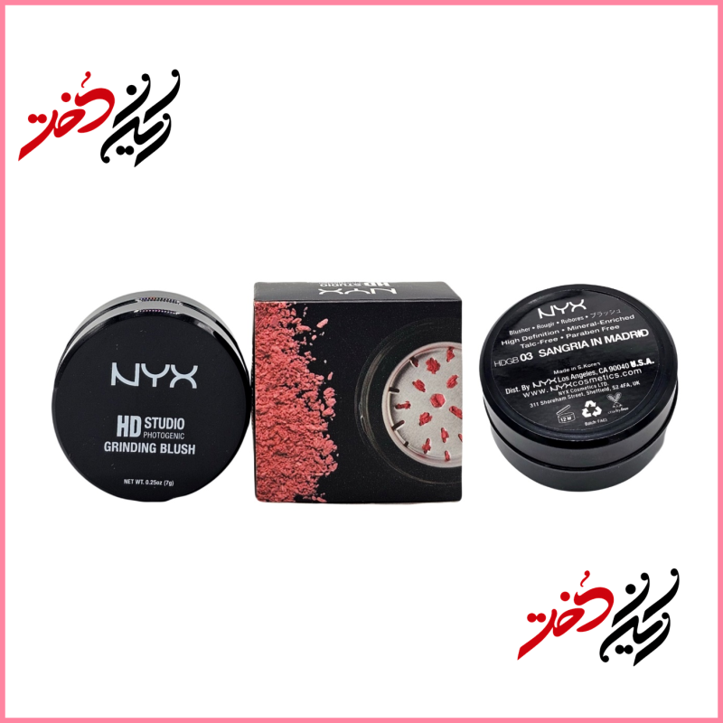 رژ گونه NYX HD Studio Photogenic Grinding Blush رنگ Sangria in Madrid – نمای باز و بسته با طراحی مشکی و قاب سیاه – عرضه‌شده توسط فروشگاه ایران دخت