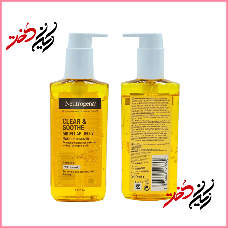 ژل پاک‌کننده Neutrogena Clear & Soothe Micellar Jelly – نمای جلو و عقب با ظرف شیشه‌ای و پمپ سفید – طراحی ساده و حرفه‌ای با رنگ زرد
