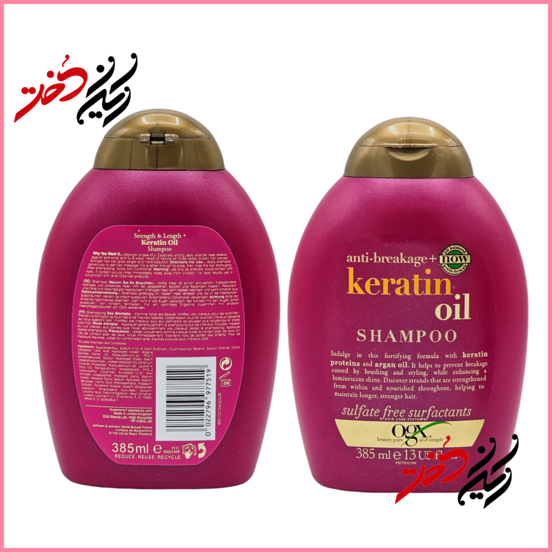 شامپو او جی ایکس مدل Anti-Breakage + Keratin Oil حجم ۳۸۵ میلی‌لیتر – نمای جلو و پشت با طراحی بنفش – مناسب موهای ضعیف و شکننده