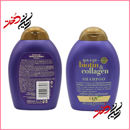 شامپو او جی ایکس مدل Thick & Full + Biotin & Collagen حجم ۳۸۵ میلی‌لیتر – نمای جلو و پشت با طراحی بنفش – مناسب موهای نازک و فرو رفته