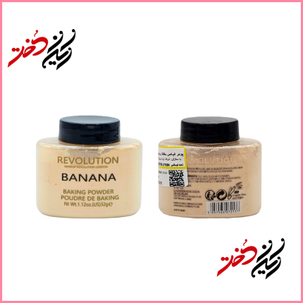 پودر بیکینگ رولوشن مدل Banana حجم ۳۲ گرم – نمای جلو و پشت با طراحی کرمی و قاب سیاه – مناسب برای فیکس کردن آرایش