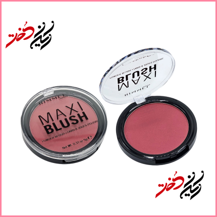 رژ گونه ریمل مدل Maxi Blush حجم ۹ گرم – نمای باز و بسته با طراحی مشکی و شیشه‌ای – رنگ صورتی ملایم و درخشان