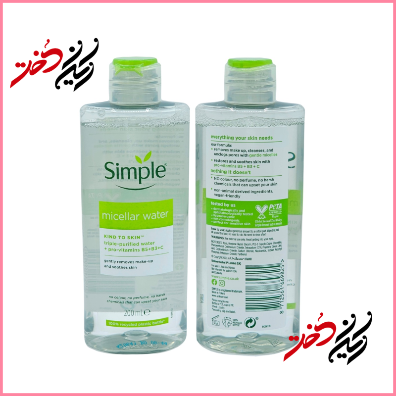 آب میسلی Simple Micellar Water – نمای جلو و عقب با ظرف شیشه‌ای و درب سبز – طراحی ساده و حرفه‌ای با رنگ شفاف