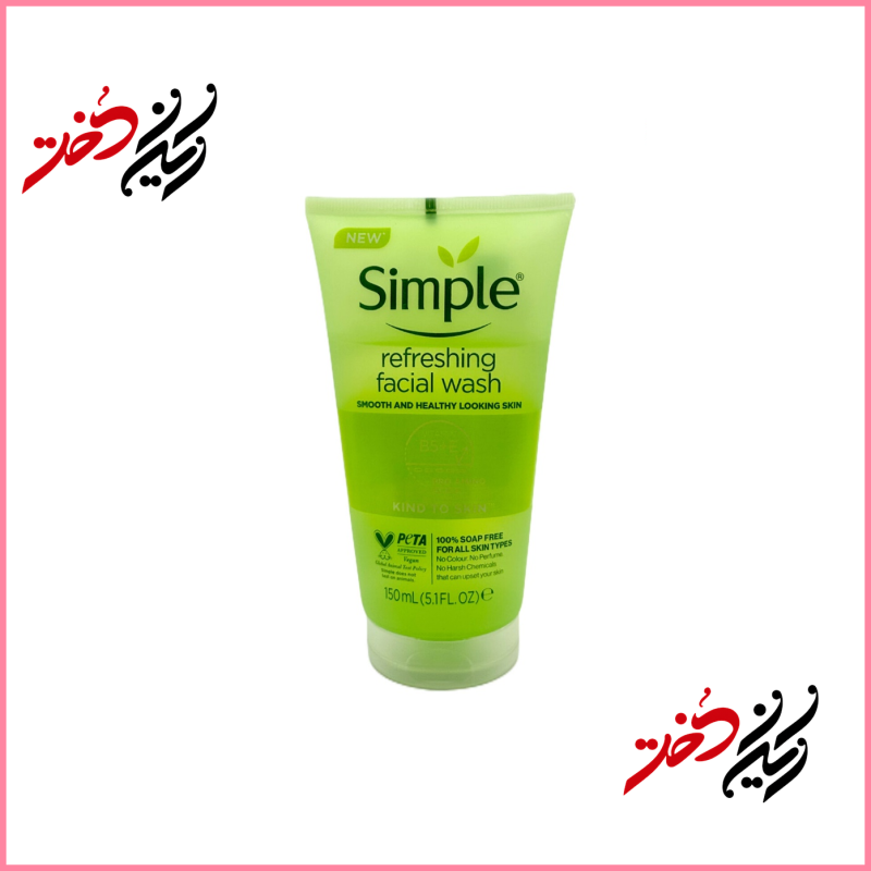 جل تمیزکننده سیمپل مدل Refreshing Facial Wash حجم ۱۵۰ میلی‌لیتر – نمای جلوی بطری اورجینال – ایران دخت