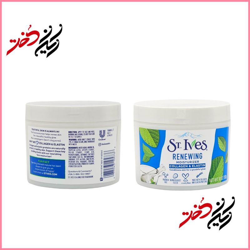 مرطوب‌کننده است ایوز مدل Renewing Collagen & Elastin حجم ۲۸۳ گرم – نمای جلو و پشت با طراحی آبی و سفید – مناسب برای پوست‌های نیازمند بازسازی
