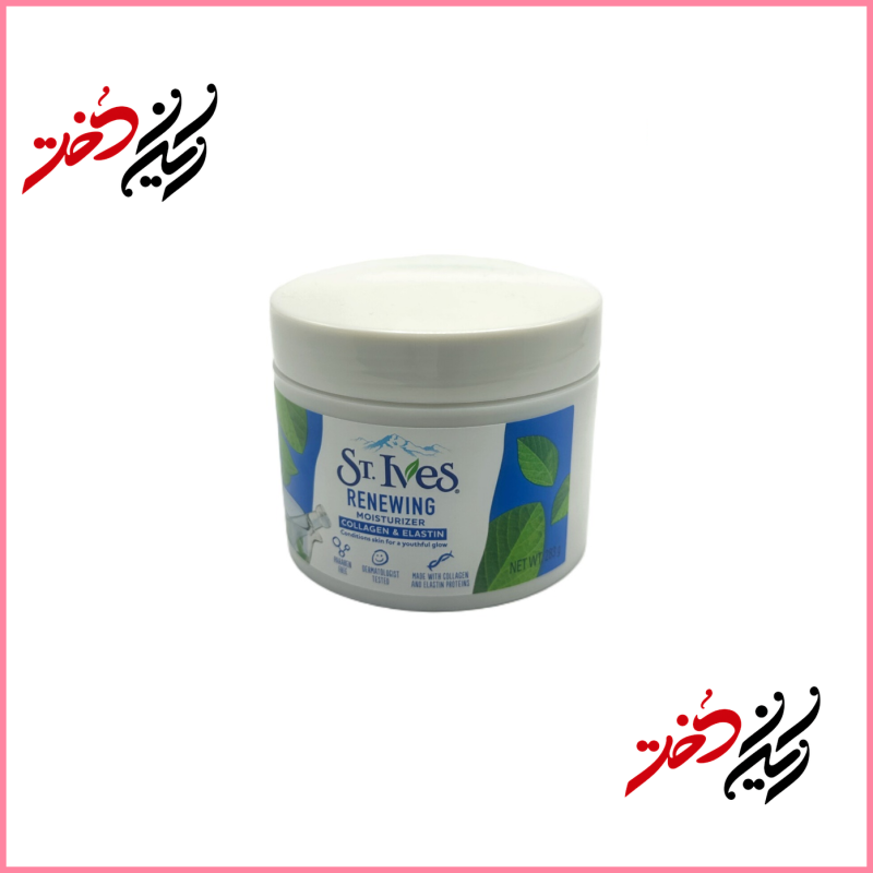 کرم مرطوب‌کننده St. Ives Renewing Moisturizer Collagen & Elastin حجم ۲۸۳ گرم – نمای جلوی کامپکت اورجینال – ایران دخت