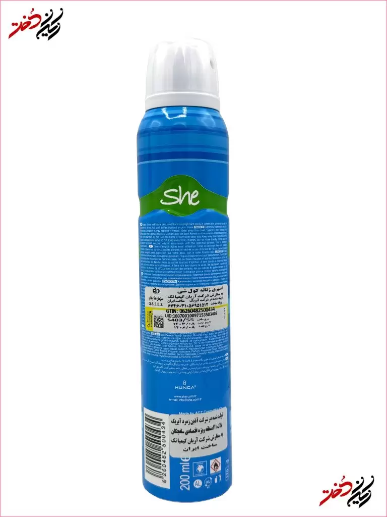 she-cool-body-spray-front اسپری بدن زنانه شِی مدل Cool رنگ آبی ۲۰۰ میلیلیتر