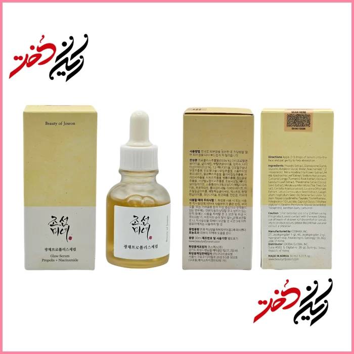 Beauty-of-Joseon-Glow-Serum-Propolis-Niacinamide سرم Beauty of Joseon Glow Serum – نمای جلو، عقب و بستهبندی با ظرف شیشهای و قلم موی داخلی – طراحی ساده و کرهای – عرضهشده توسط ایران دخت