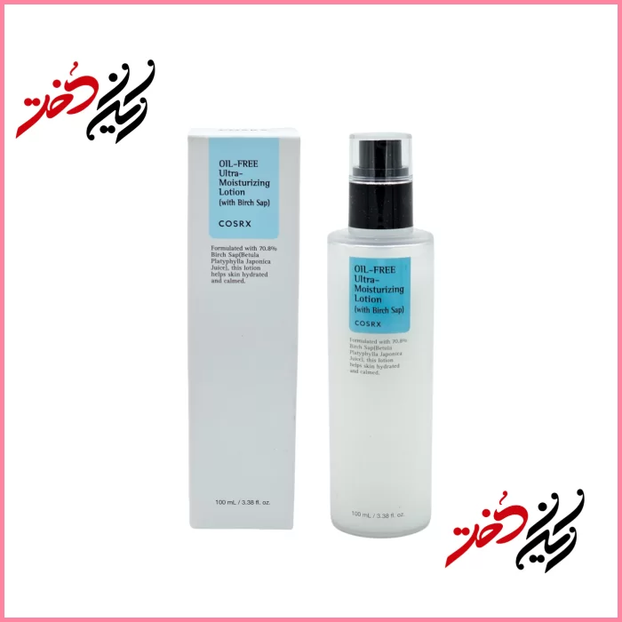 لوشن مرطوب‌کننده COSRX Oil-Free Ultra-Moisturizing Lotion – نمای جلو و بسته‌بندی با ظرف شیشه‌ای و پمپ مشکی – طراحی ساده و حرفه‌ای – عرضه‌شده توسط ایران دخت