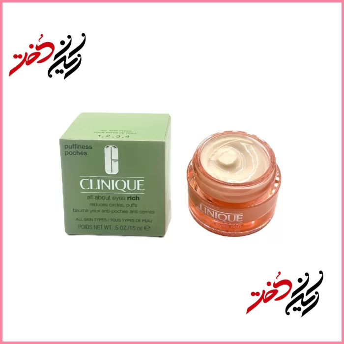 Clinique-All-About-Eyes-Rich-15ml کرم چشم کلینیک مدل All About Eyes Rich حجم ۱۵ میلیلیتر – نمای جعبه و کامپکت باز شده – ایران دخت