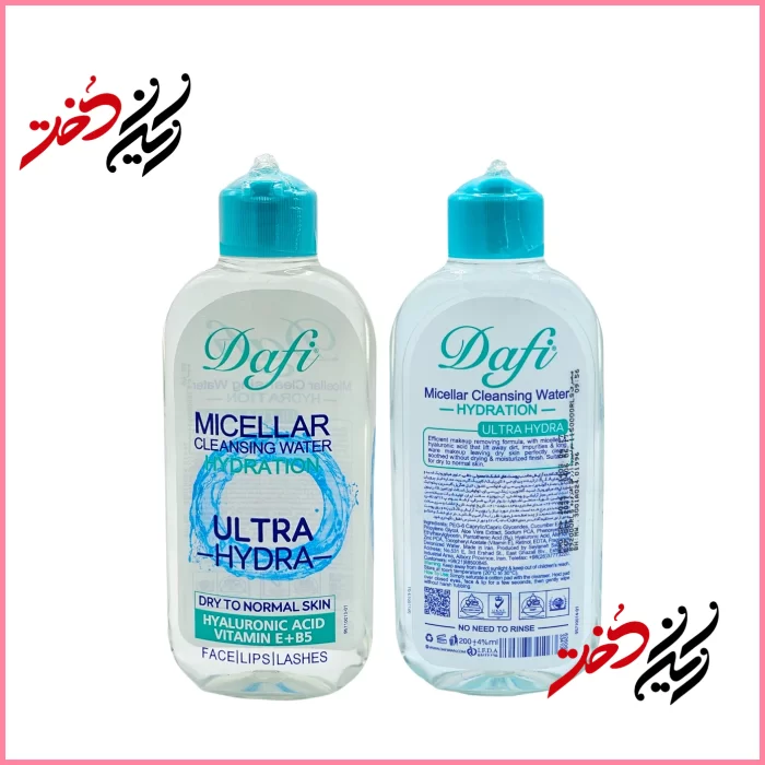 Dafi-Micellar-Cleansing-Water-Ultra-Hydra آب میسلی Dafi Ultra Hydra – نمای جلو و عقب با ظرف شیشهای و درب آبی – طراحی ساده و حرفهای – عرضهشده توسط ایران دخت