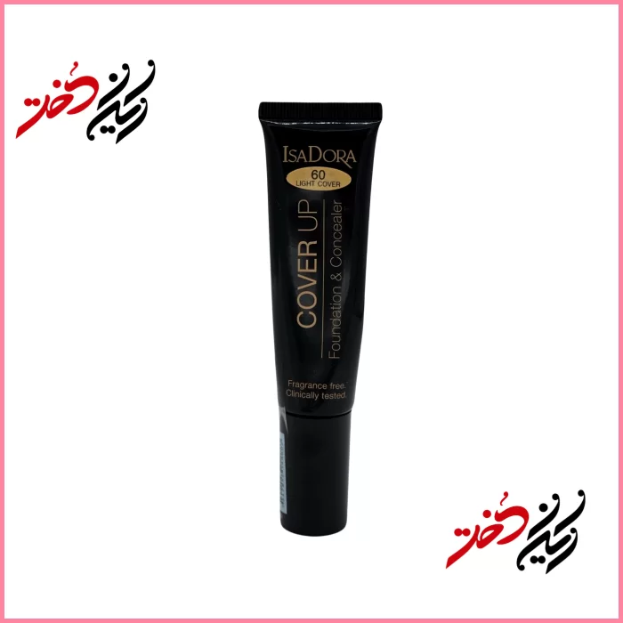 ISADORA-COVER-UP کانسیلر IsaDora Cover Up – نمای جلو با ظرف پلاستیکی و درب مشکی – طراحی ساده و حرفهای با رنگ مشکی