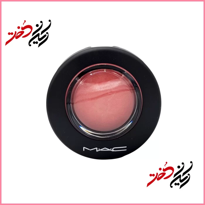 MAC-Cream-Colour-Base روژ مک مدل Blush رنگ صورتی روشن – نمای جلوی کامپکت باز شده اورجینال – ایران دخت