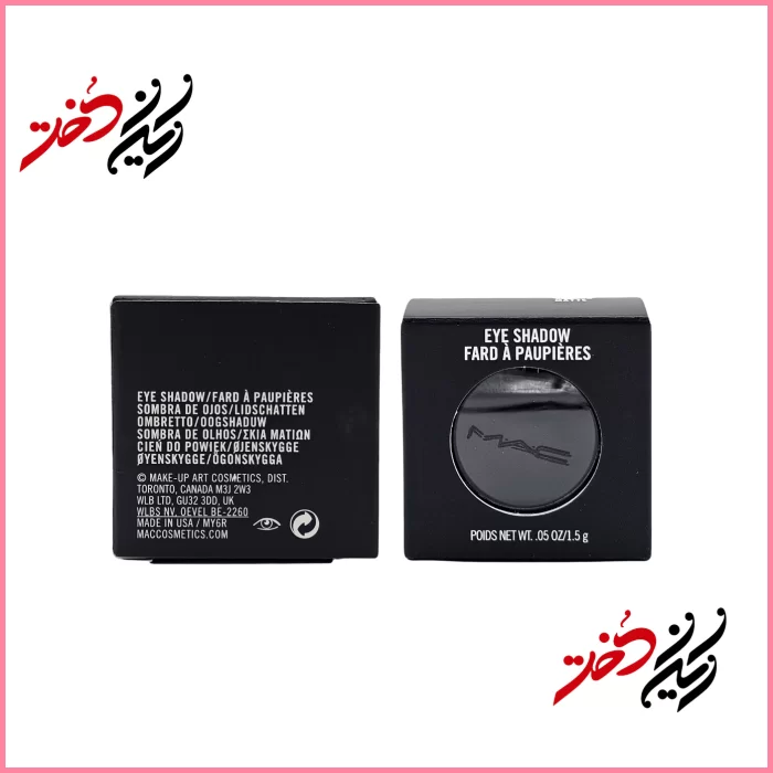 MAC-Eye-Shadow سایه چشم مک مدل Matte حجم ۱.۵ گرم – بستهبندی مشکی و لوگو MAC – عرضه شده توسط ایران دخت
