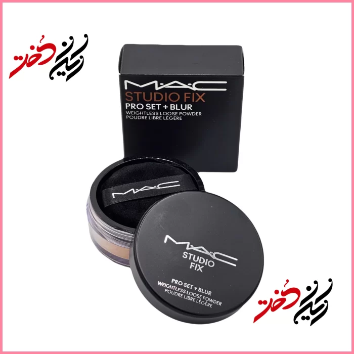 MAC-Studio-Fix-Pro-Set-Blur-Weightless-Loose-Powder پودر شفاف مک مدل Studio Fix Pro Set + Blur حجم ۱۲ گرم – نمای باز و بسته بطری اورجینال – طراحی مشکی و مدرن – عرضهشده توسط فروشگاه ایران دخت
