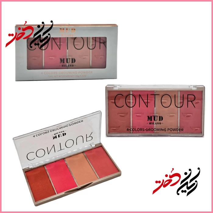 پالت کانتور MUD Milano – نمای باز و بسته با ۴ رنگ شامل صورتی، نارنجی و قهوه‌ای – طراحی فلزی و شیک با لوگوی مشکی