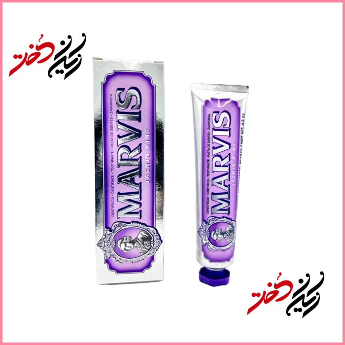 Marvis-Jasmin-Mint-Toothpaste-85ml خمیردندان مارویس Jasmin Mint حجم ۸۵ میلیلیتر – نمای جلوی تیوپ و جعبه اورجینال – ایران دخت