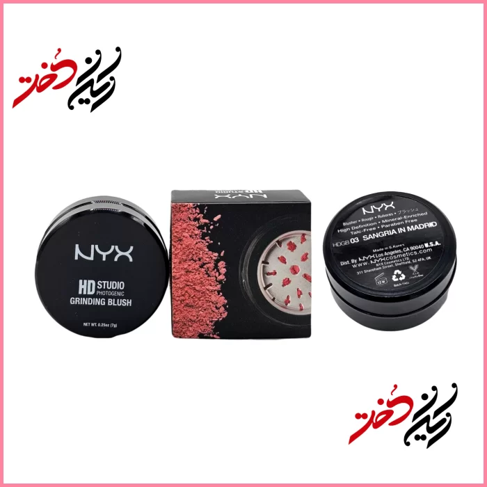 رژ گونه NYX HD Studio Photogenic Grinding Blush رنگ Sangria in Madrid – نمای باز و بسته با طراحی مشکی و قاب سیاه – عرضه‌شده توسط فروشگاه ایران دخت