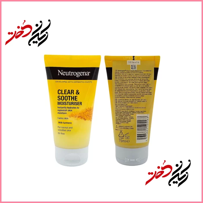 Neutrogena-Clear-Soothe-Moisturiser-with-Turmeric کرم مرطوبکننده Neutrogena Clear & Soothe Moisturiser – نمای جلو و عقب با ظرف پلاستیکی و درب سفید – طراحی ساده و حرفهای با رنگ زرد