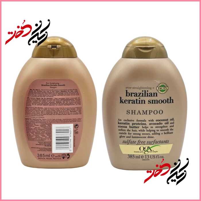 شامپو او جی ایکس مدل Brazilian Keratin Smooth حجم ۳۸۵ میلی‌لیتر – نمای جلو و پشت با طراحی طلایی – مناسب موهای فر و مجعد