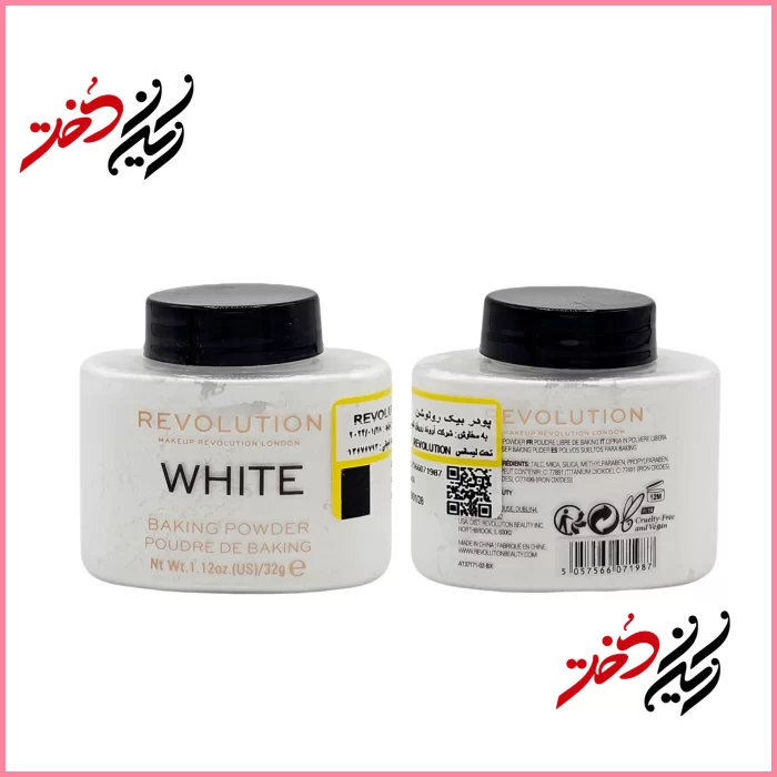 پودر بیکینگ رولوشن مدل White حجم ۳۲ گرم – نمای جلو و پشت با طراحی سفید و قاب سیاه – مناسب برای فیکس کردن آرایش