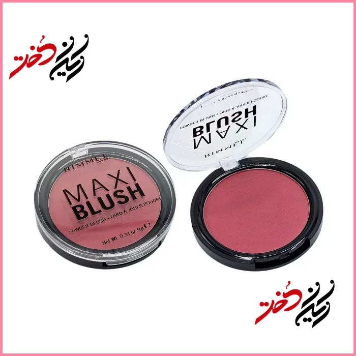 رژ گونه ریمل مدل Maxi Blush حجم ۹ گرم – نمای باز و بسته با طراحی مشکی و شیشه‌ای – رنگ صورتی ملایم و درخشان