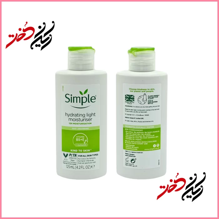 کرم مرطوب کننده Simple Hydrating Light Moisturiser - Image 1