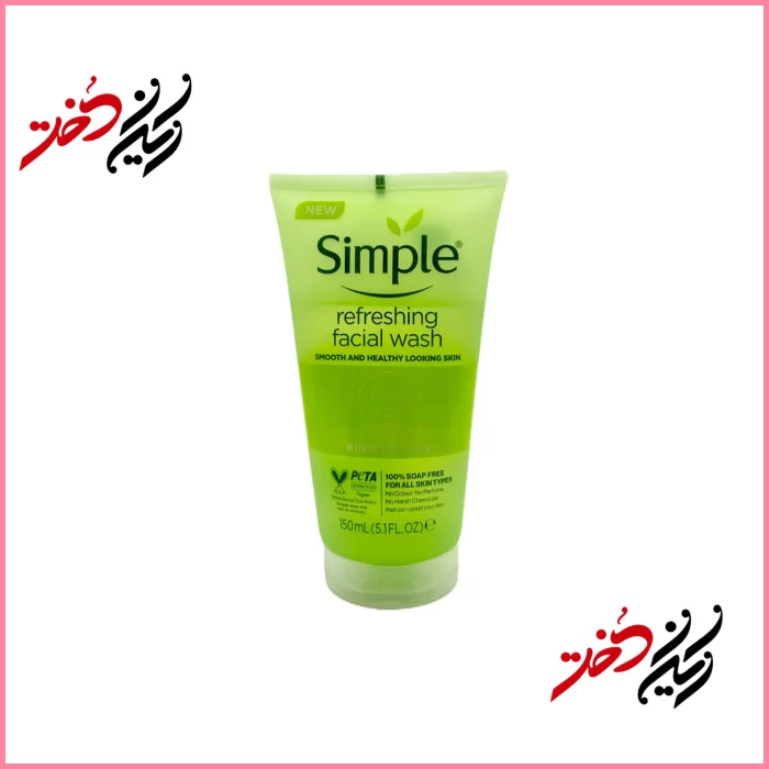 جل تمیزکننده سیمپل مدل Refreshing Facial Wash حجم ۱۵۰ میلی‌لیتر – نمای جلوی بطری اورجینال – ایران دخت